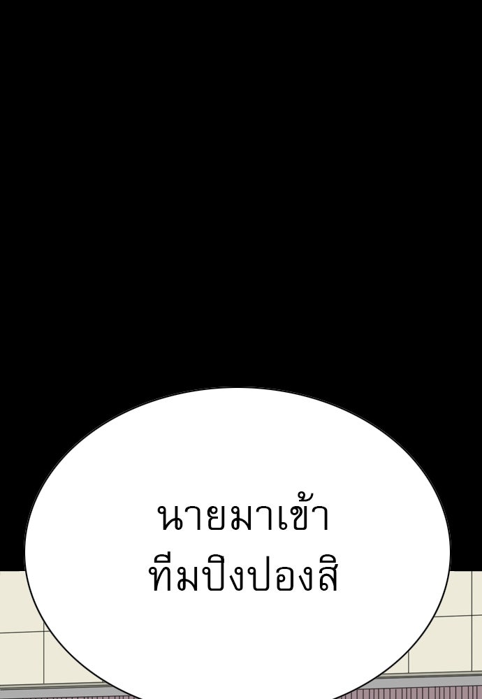 Penholder ศึกดวลลูกเด้ง - หน้า 44