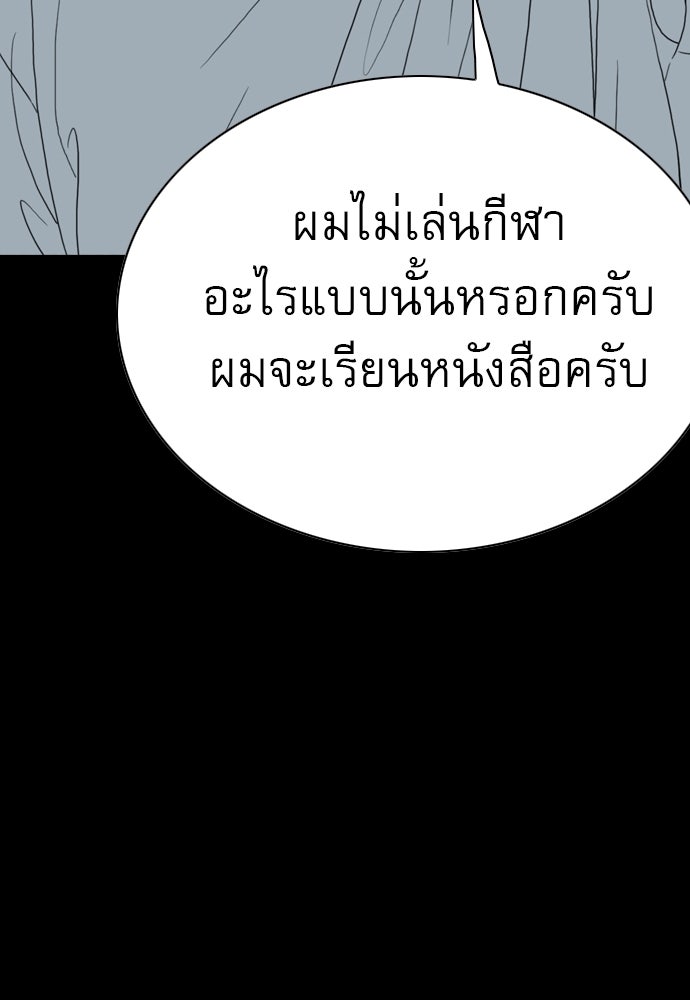 Penholder ศึกดวลลูกเด้ง - หน้า 48