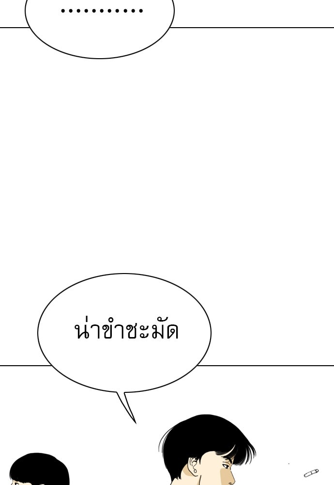 Penholder ศึกดวลลูกเด้ง - หน้า 52
