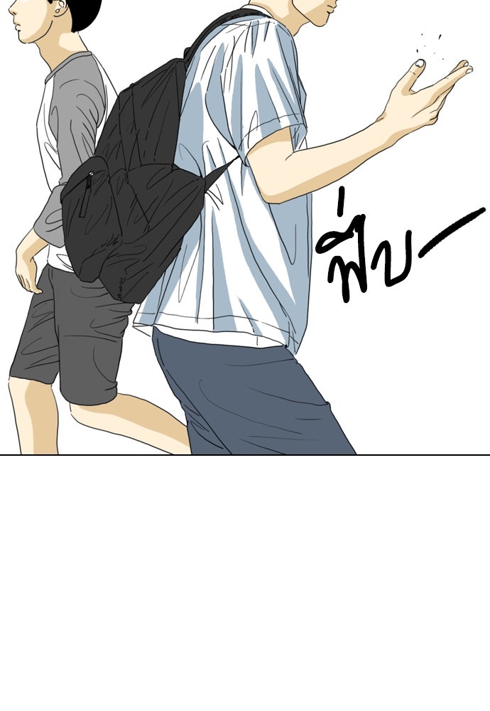 Penholder ศึกดวลลูกเด้ง - หน้า 53