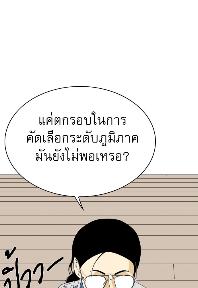 Penholder ศึกดวลลูกเด้ง - หน้า 63