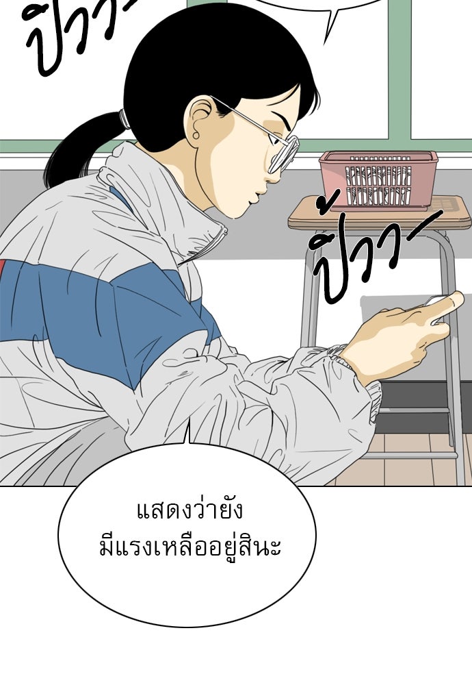 Penholder ศึกดวลลูกเด้ง - หน้า 67