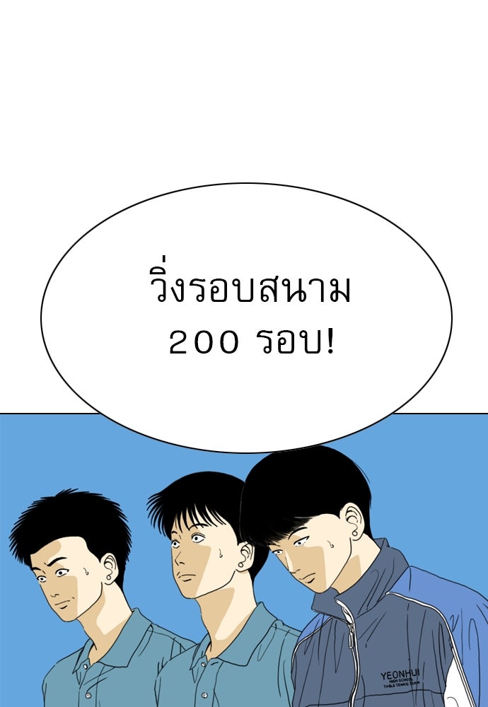 Penholder ศึกดวลลูกเด้ง - หน้า 68