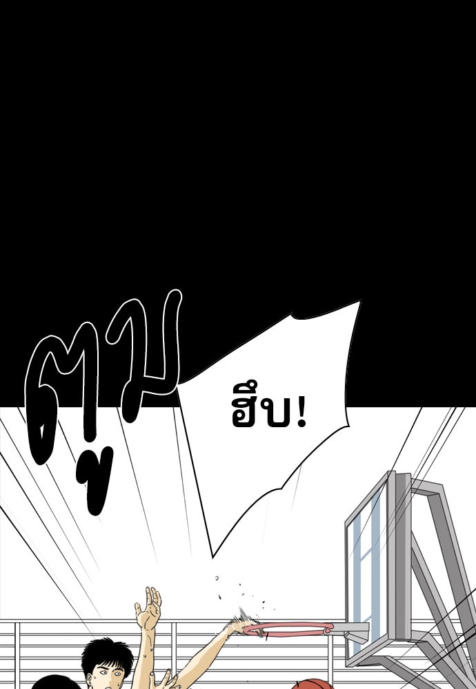 Penholder ศึกดวลลูกเด้ง - หน้า 7