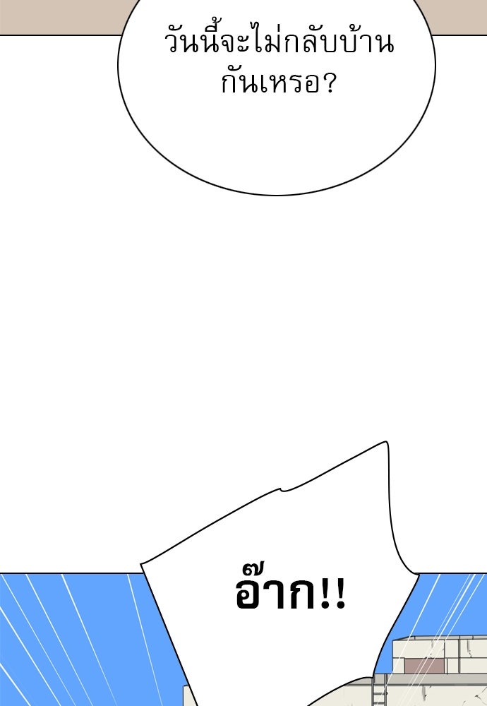 Penholder ศึกดวลลูกเด้ง - หน้า 72