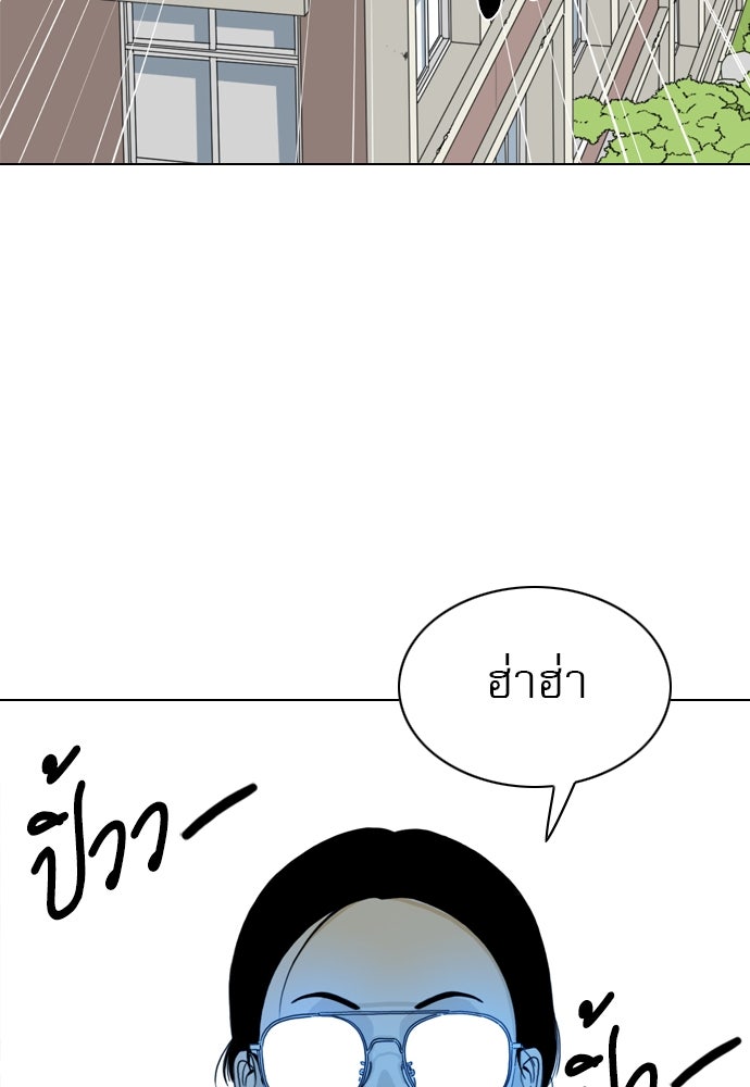 Penholder ศึกดวลลูกเด้ง - หน้า 74