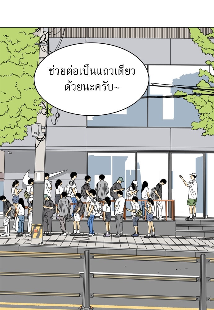 Penholder ศึกดวลลูกเด้ง - หน้า 83