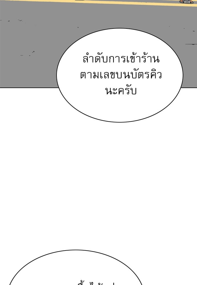 Penholder ศึกดวลลูกเด้ง - หน้า 84