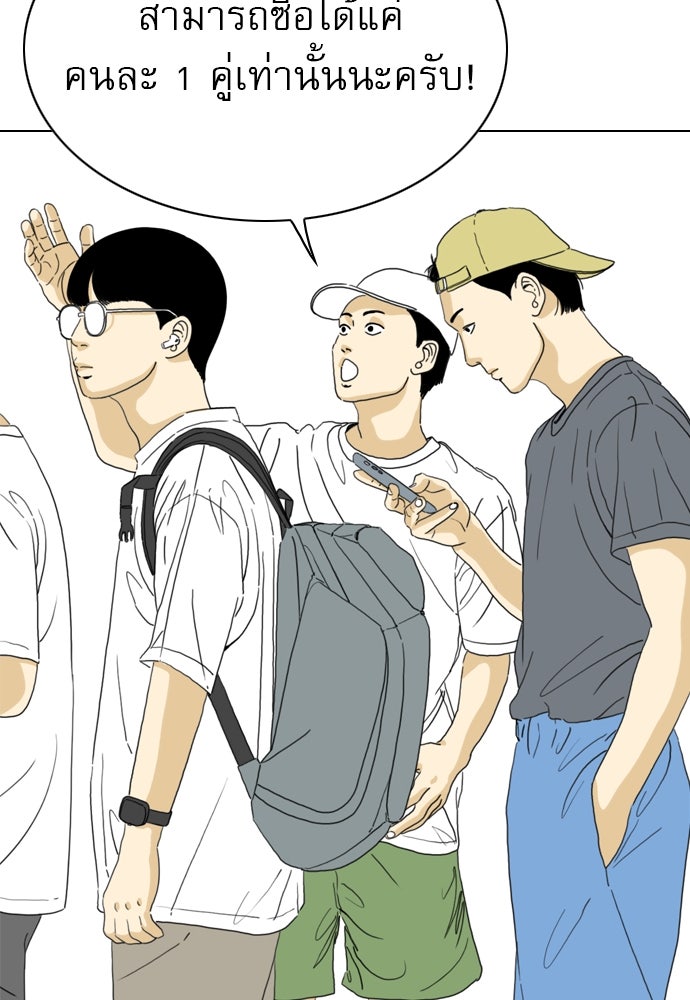Penholder ศึกดวลลูกเด้ง - หน้า 85