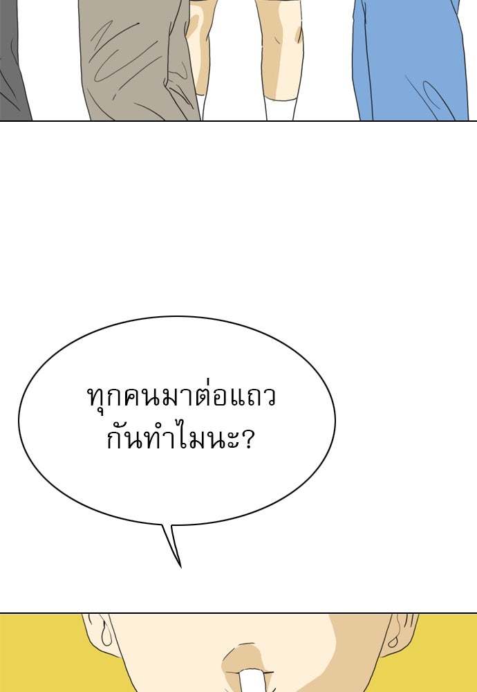 Penholder ศึกดวลลูกเด้ง - หน้า 86