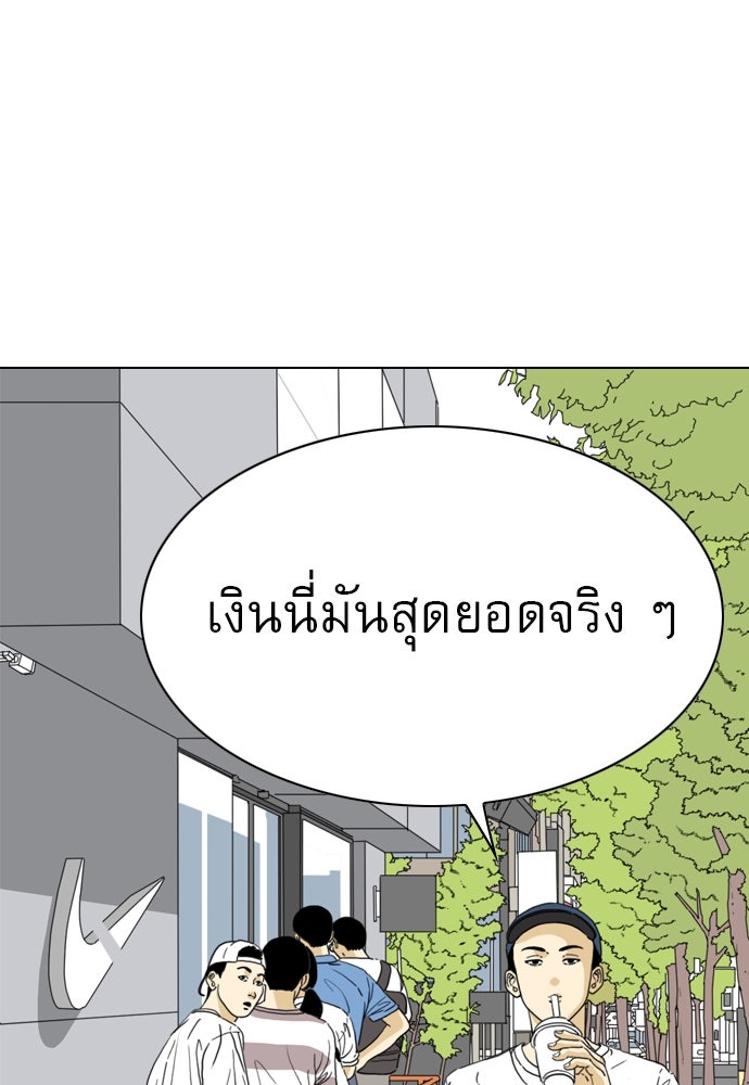 Penholder ศึกดวลลูกเด้ง - หน้า 90