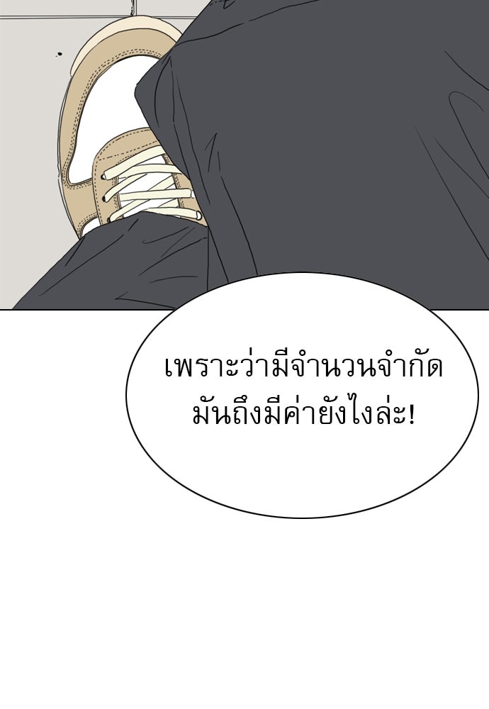 Penholder ศึกดวลลูกเด้ง - หน้า 95