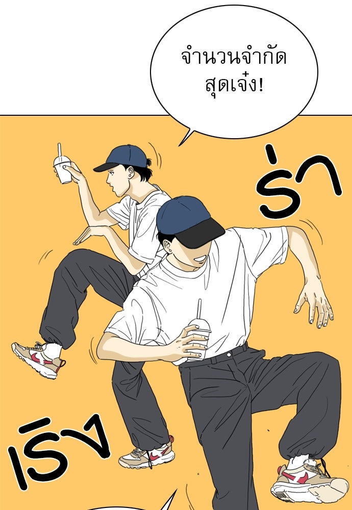 Penholder ศึกดวลลูกเด้ง - หน้า 96