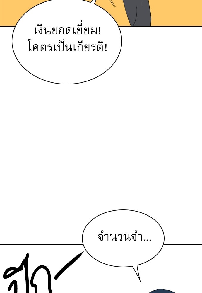 Penholder ศึกดวลลูกเด้ง - หน้า 97