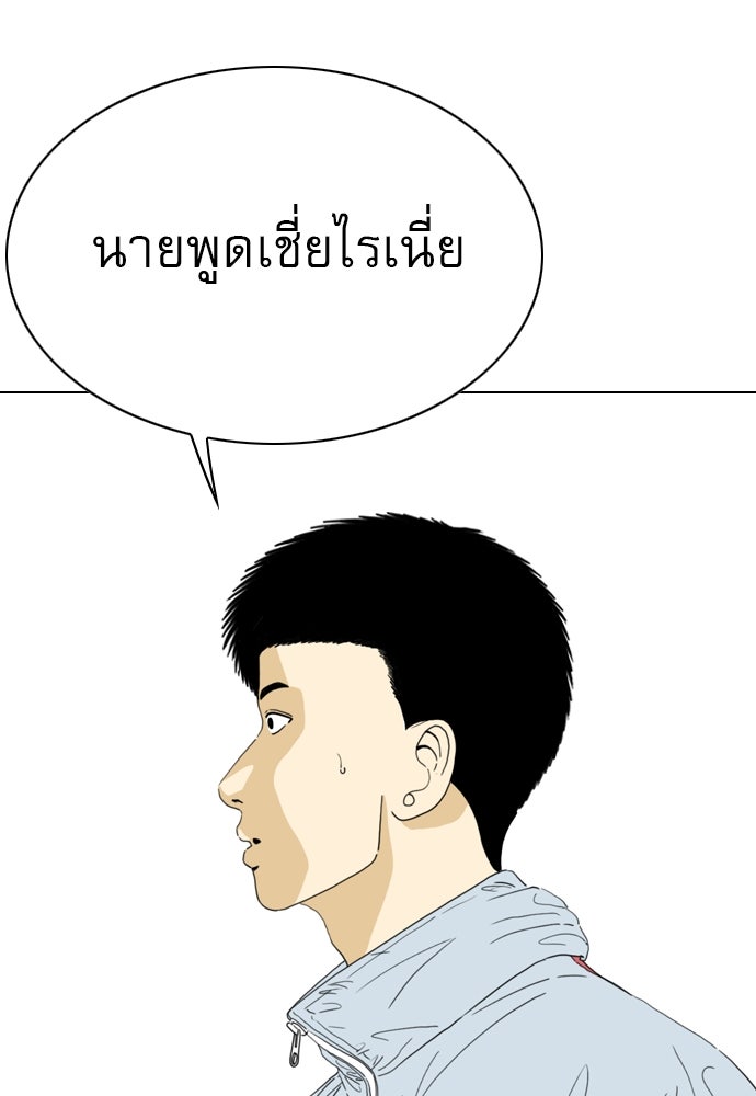 Penholder ศึกดวลลูกเด้ง - หน้า 39