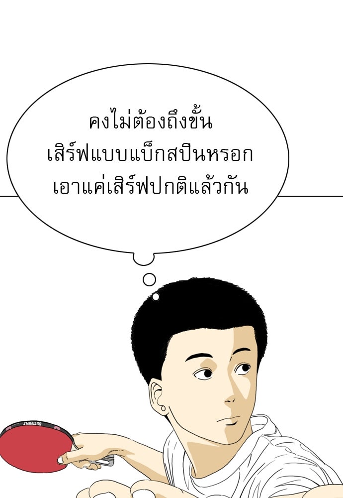Penholder ศึกดวลลูกเด้ง - หน้า 4