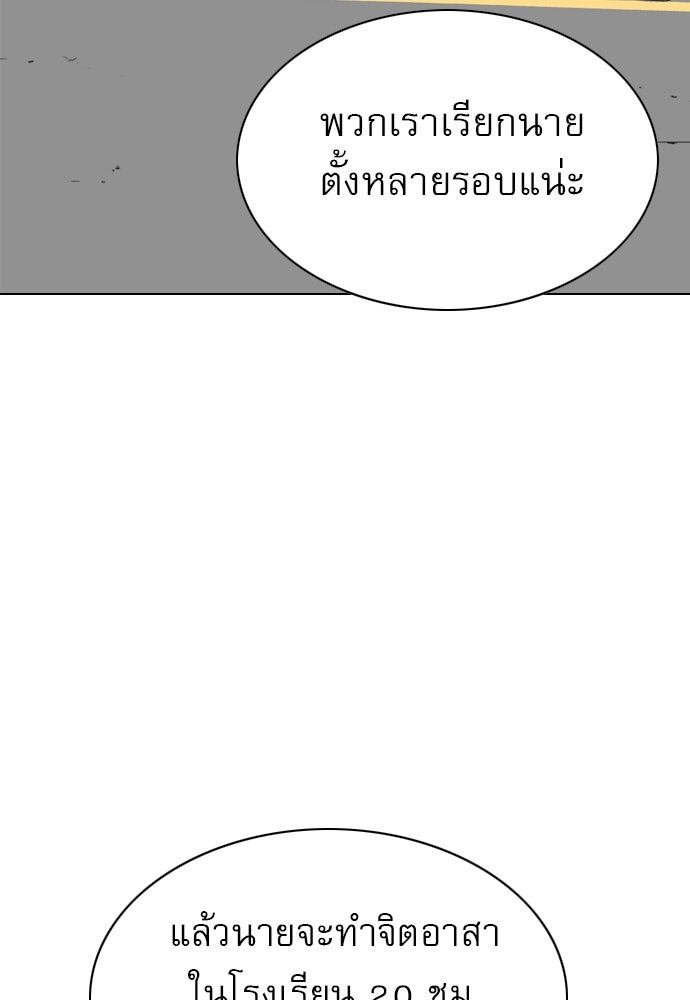 Penholder ศึกดวลลูกเด้ง - หน้า 102