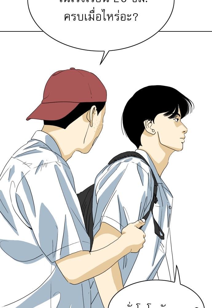 Penholder ศึกดวลลูกเด้ง - หน้า 103