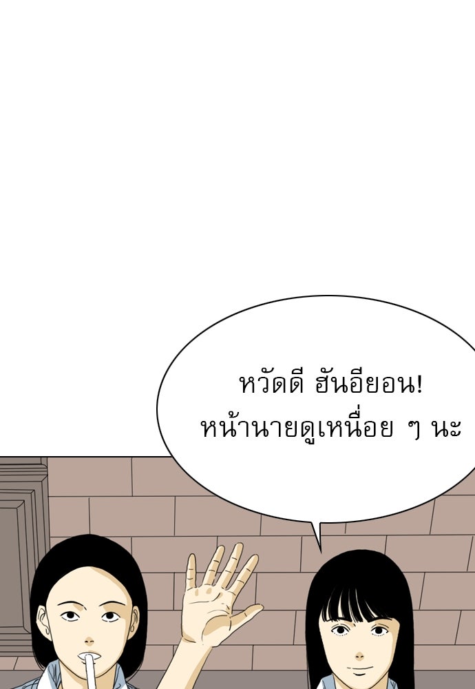 Penholder ศึกดวลลูกเด้ง - หน้า 110
