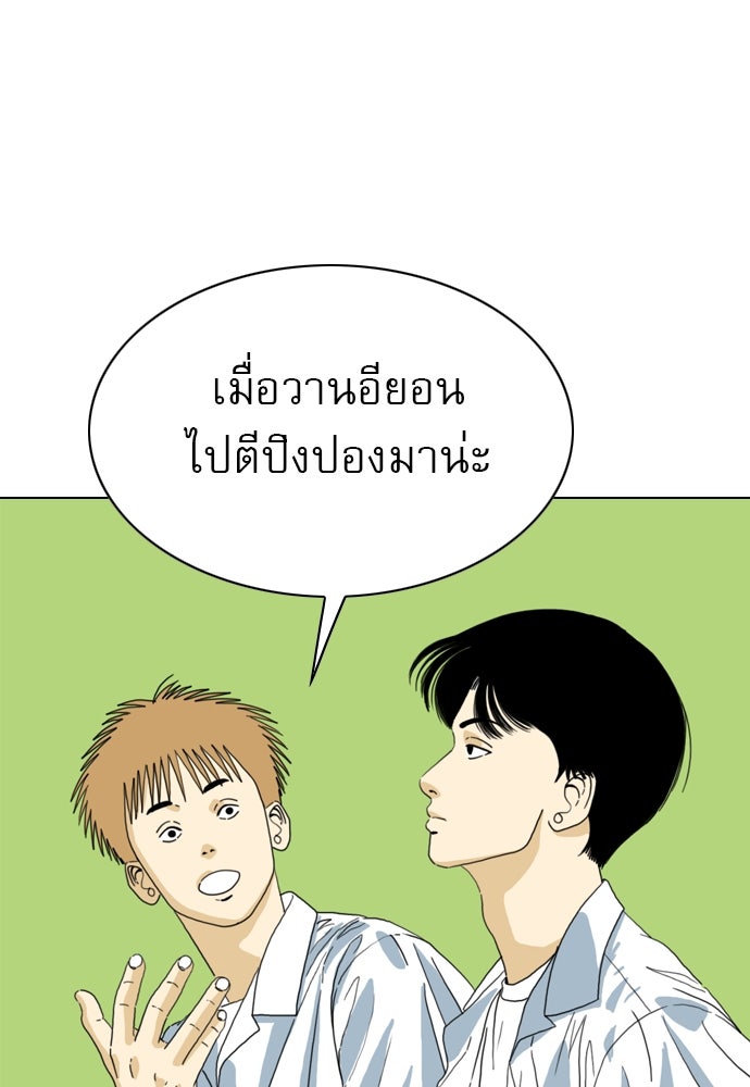 Penholder ศึกดวลลูกเด้ง - หน้า 115