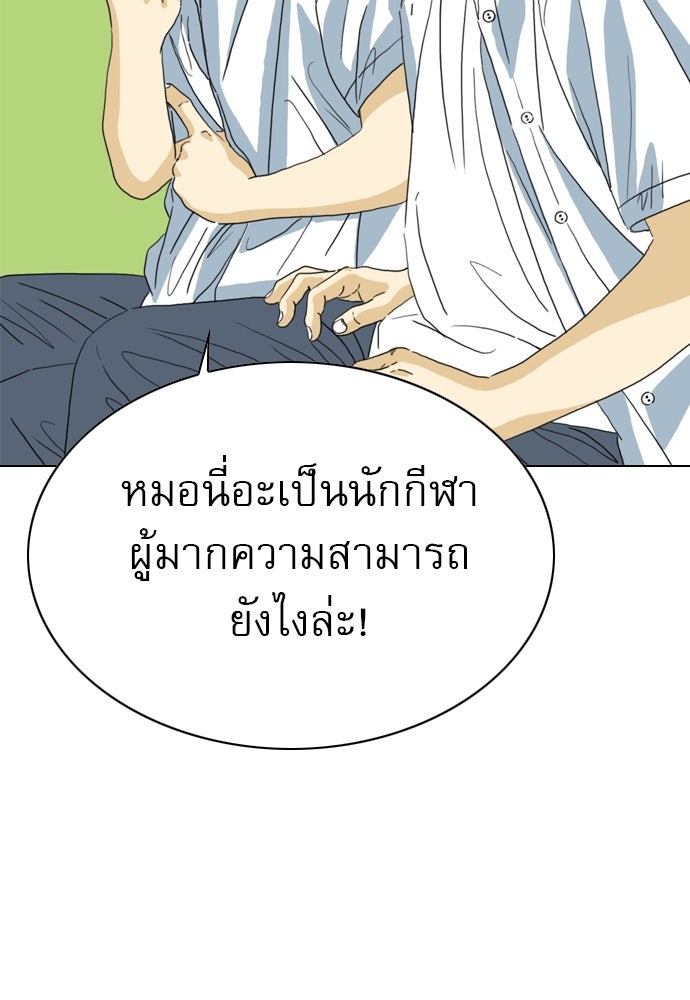 Penholder ศึกดวลลูกเด้ง - หน้า 116