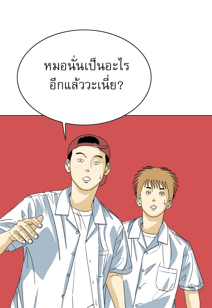 Penholder ศึกดวลลูกเด้ง - หน้า 148