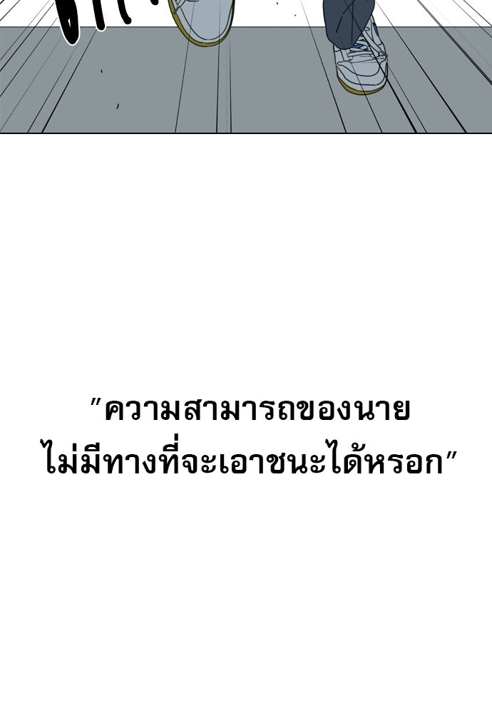 Penholder ศึกดวลลูกเด้ง - หน้า 151