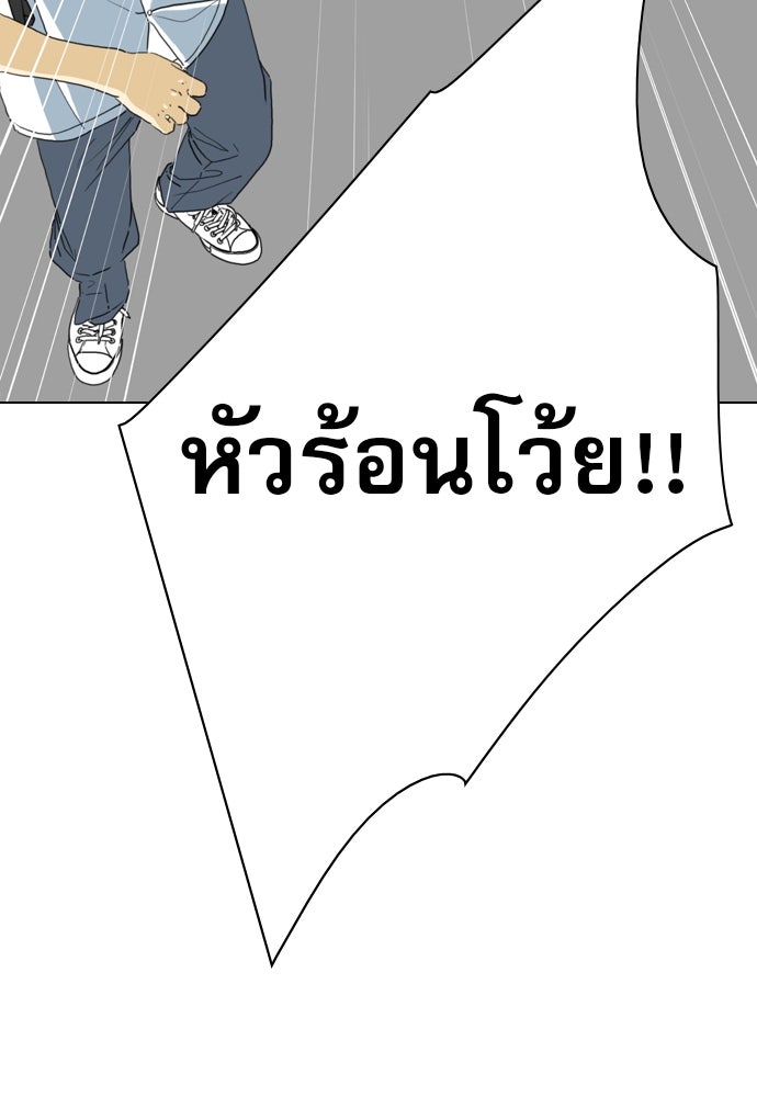 Penholder ศึกดวลลูกเด้ง - หน้า 16
