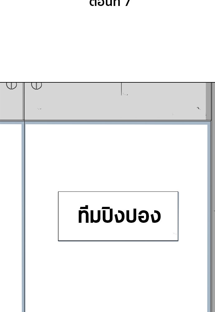 Penholder ศึกดวลลูกเด้ง - หน้า 18
