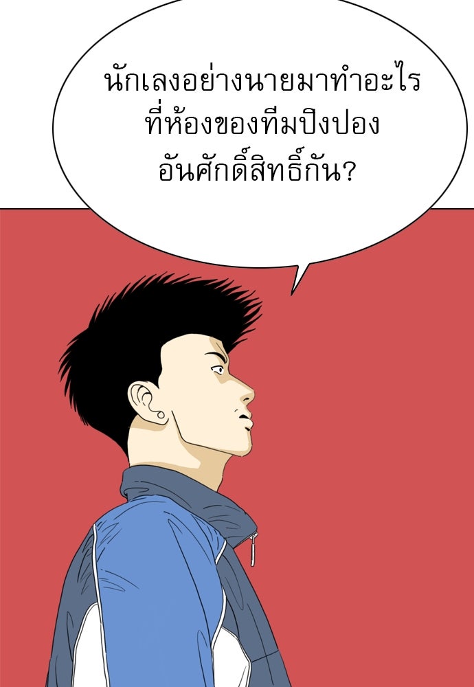 Penholder ศึกดวลลูกเด้ง - หน้า 29