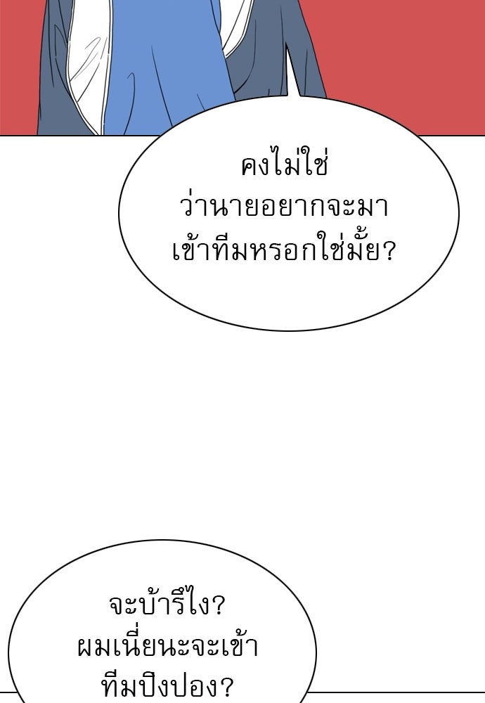 Penholder ศึกดวลลูกเด้ง - หน้า 30