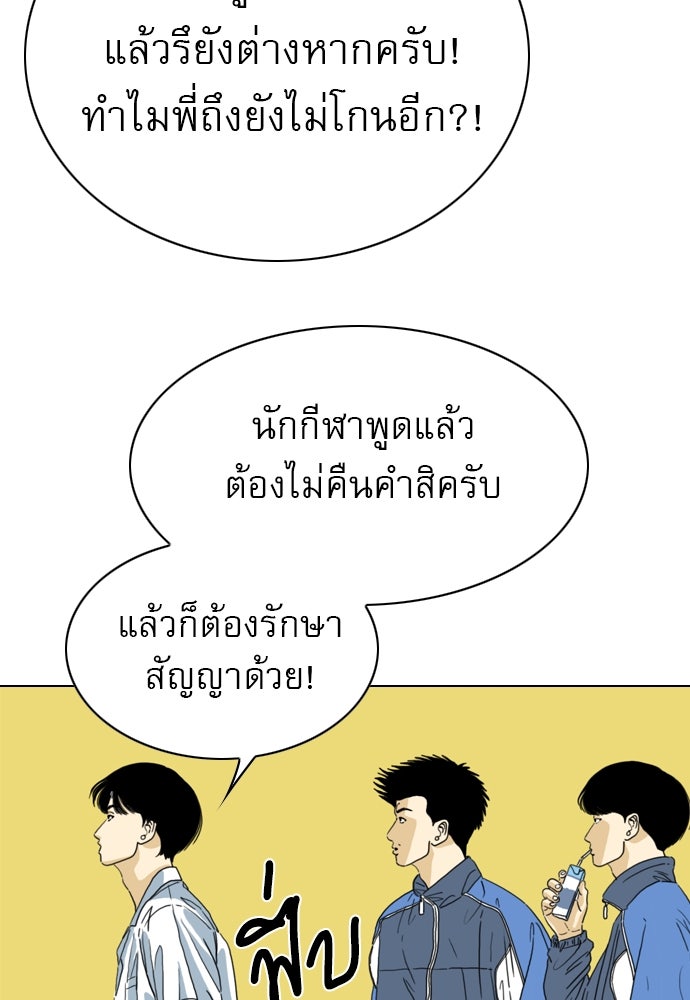 Penholder ศึกดวลลูกเด้ง - หน้า 32