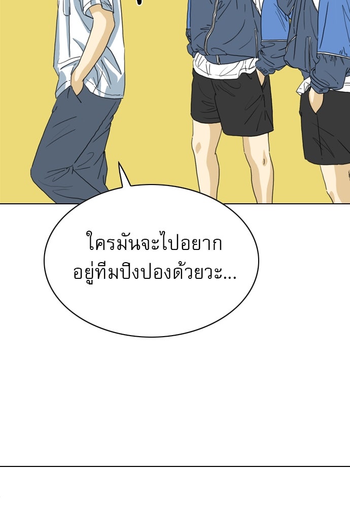 Penholder ศึกดวลลูกเด้ง - หน้า 33