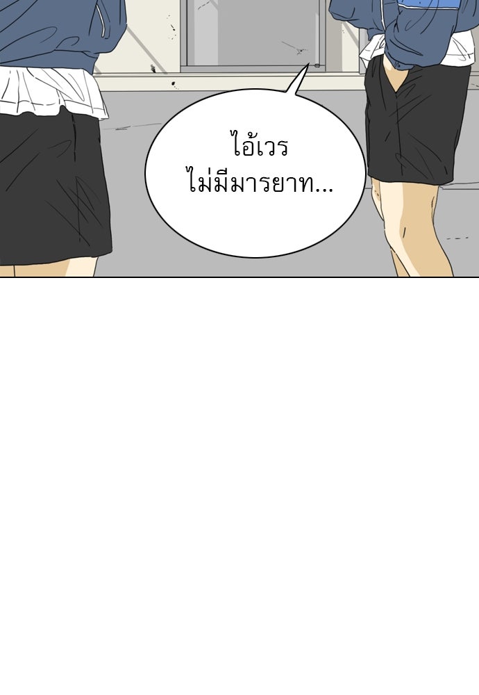 Penholder ศึกดวลลูกเด้ง - หน้า 35