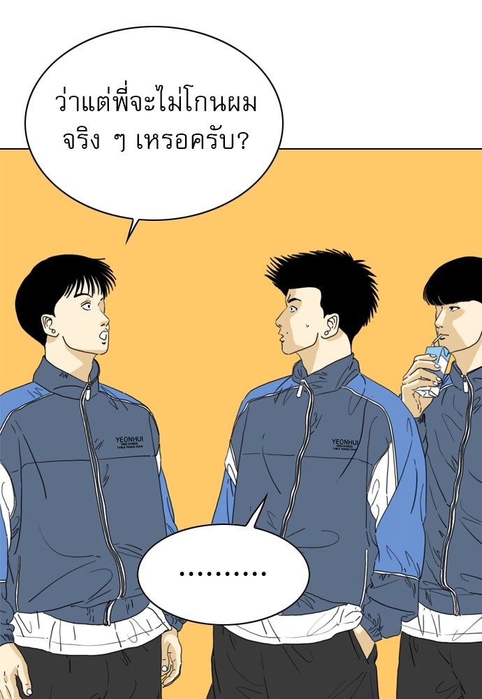 Penholder ศึกดวลลูกเด้ง - หน้า 36