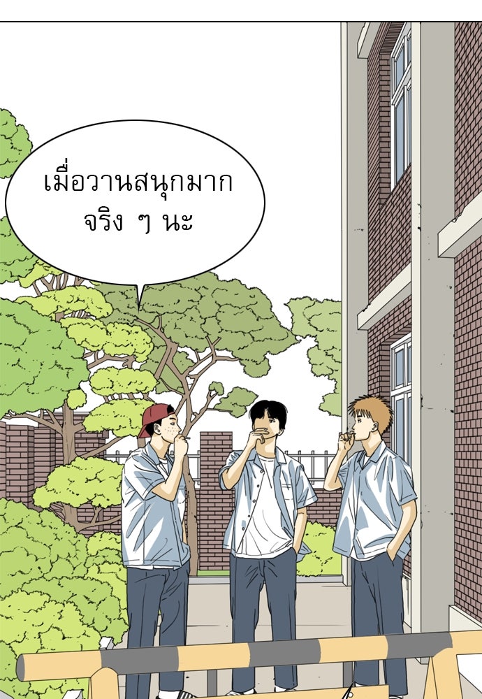 Penholder ศึกดวลลูกเด้ง - หน้า 38