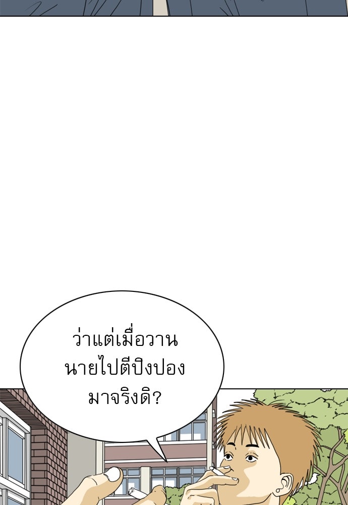 Penholder ศึกดวลลูกเด้ง - หน้า 41