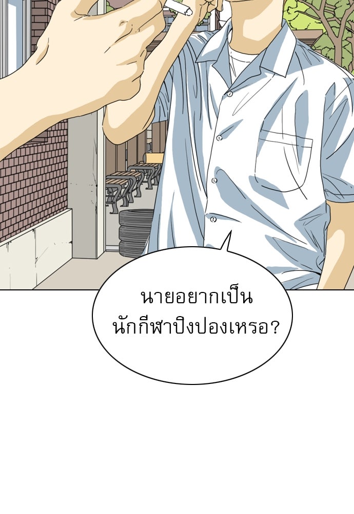 Penholder ศึกดวลลูกเด้ง - หน้า 42