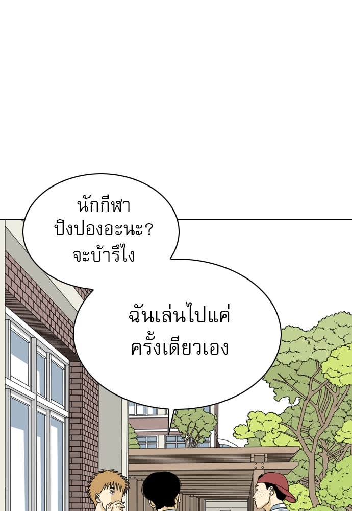 Penholder ศึกดวลลูกเด้ง - หน้า 43