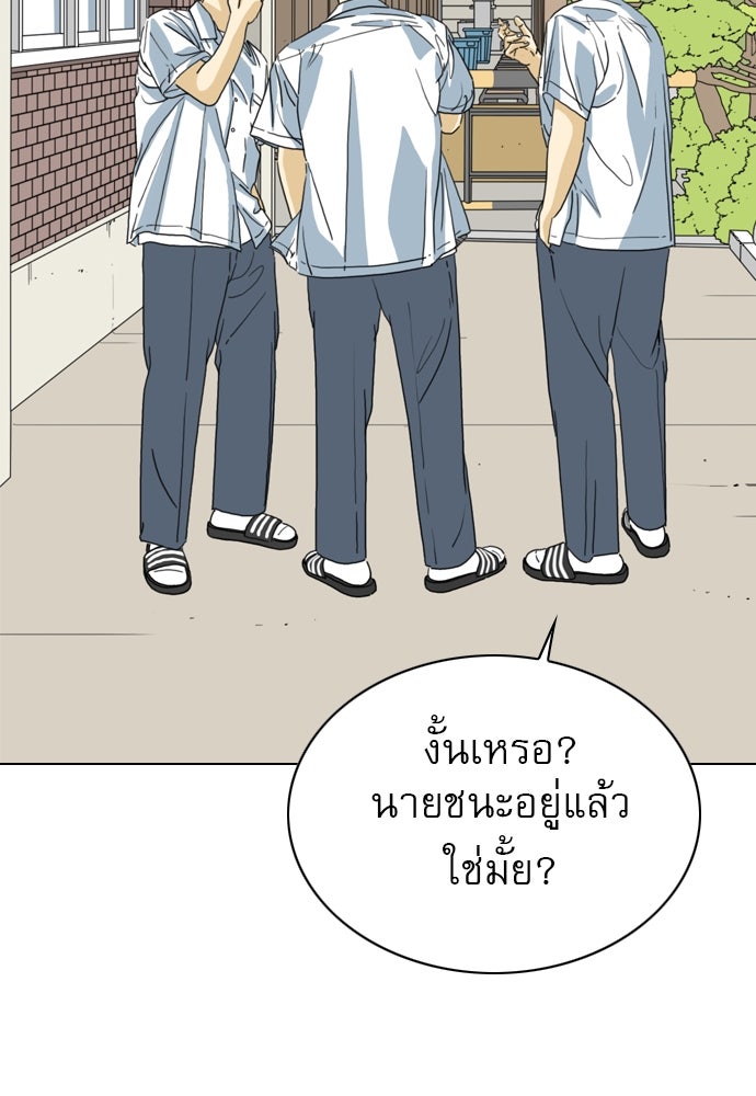 Penholder ศึกดวลลูกเด้ง - หน้า 44