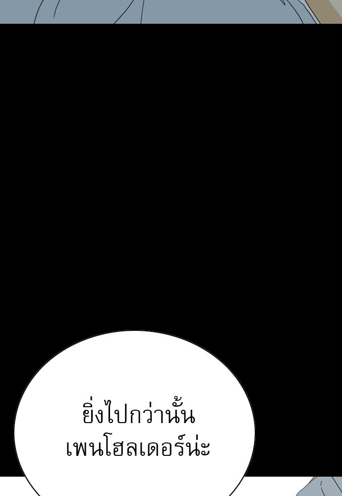 Penholder ศึกดวลลูกเด้ง - หน้า 53