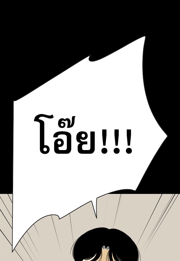 Penholder ศึกดวลลูกเด้ง - หน้า 55
