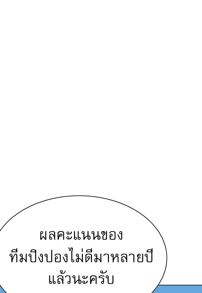 Penholder ศึกดวลลูกเด้ง - หน้า 59