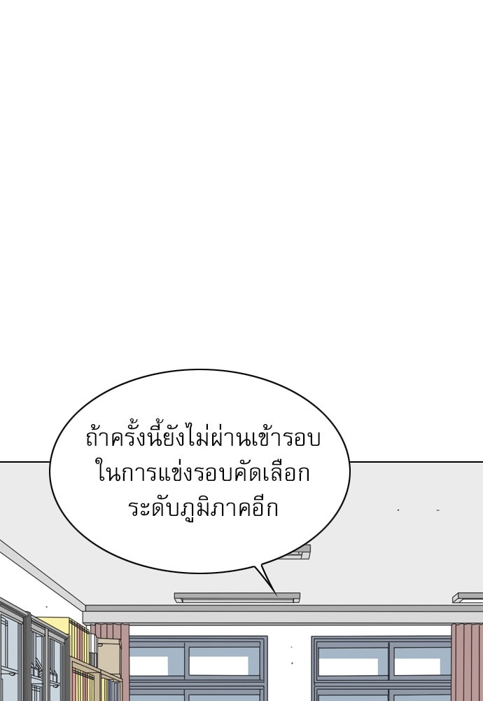 Penholder ศึกดวลลูกเด้ง - หน้า 61