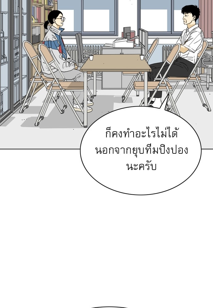 Penholder ศึกดวลลูกเด้ง - หน้า 62