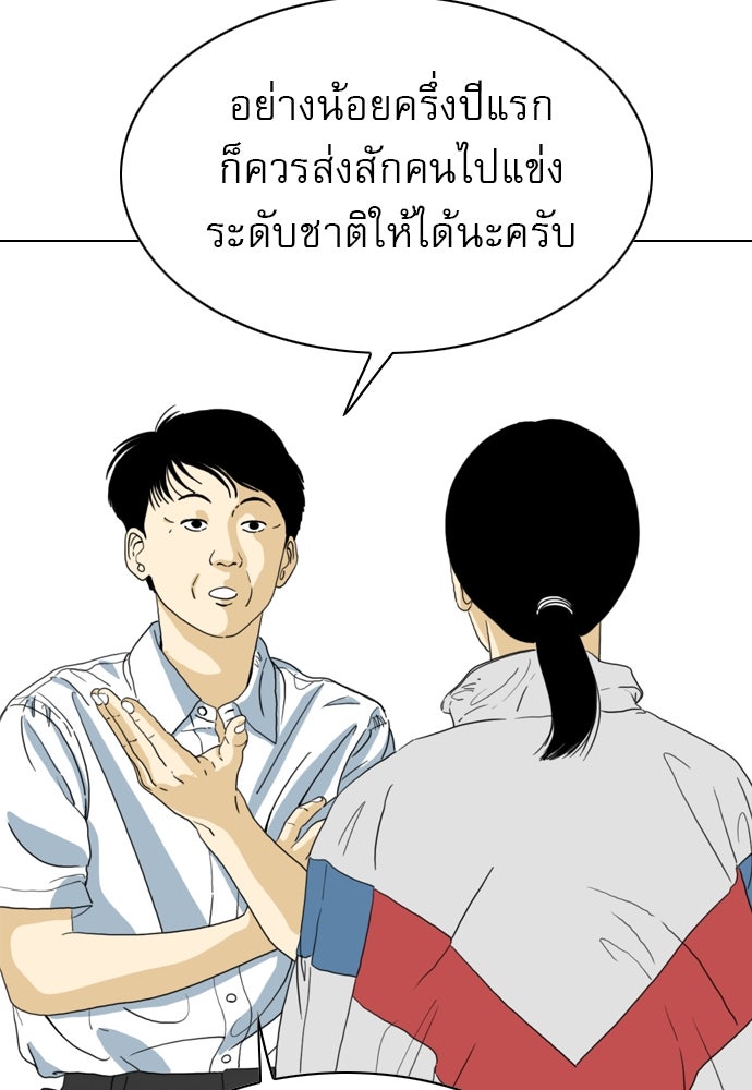 Penholder ศึกดวลลูกเด้ง - หน้า 63