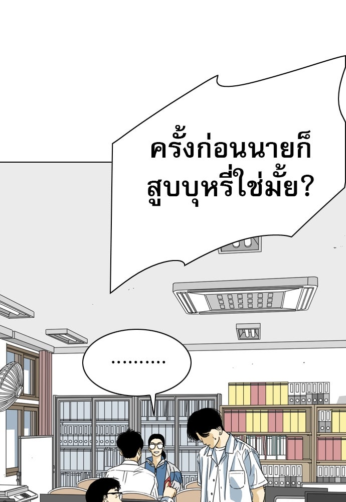 Penholder ศึกดวลลูกเด้ง - หน้า 68
