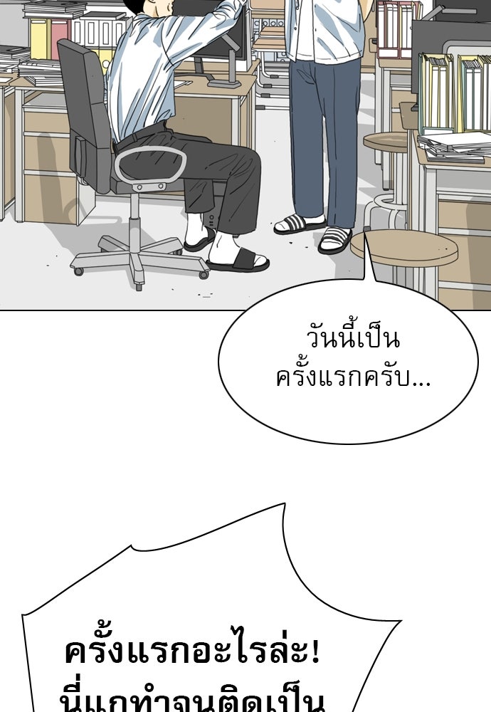 Penholder ศึกดวลลูกเด้ง - หน้า 69