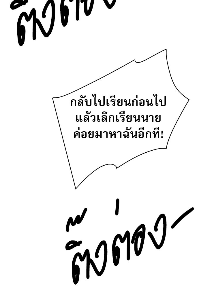 Penholder ศึกดวลลูกเด้ง - หน้า 71