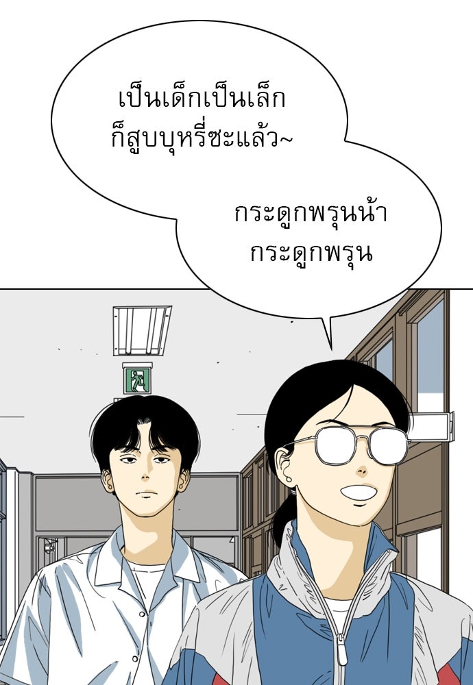 Penholder ศึกดวลลูกเด้ง - หน้า 75